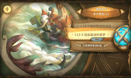 《万象物语》13-5打法攻略