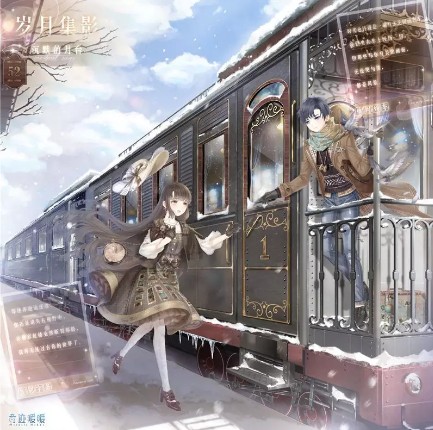 《奇迹暖暖》沉默的月台套装获取途径介绍