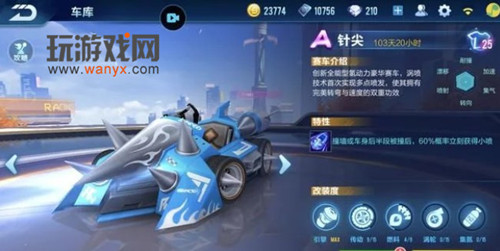 《QQ飞车》手游银河战舰和针尖性能对比