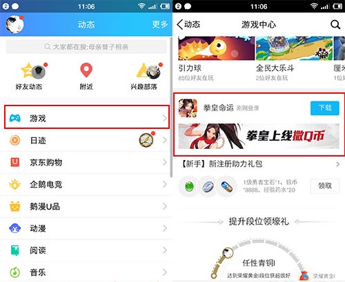 《拳皇命运》不知火舞QQ专属时装获得方法