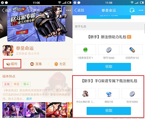 《拳皇命运》不知火舞QQ专属时装获得方法