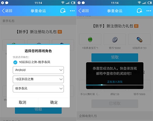 《拳皇命运》不知火舞QQ专属时装获得方法