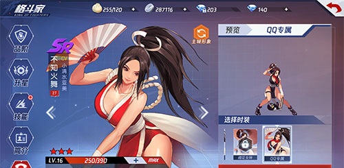 《拳皇命运》不知火舞QQ专属时装获得方法