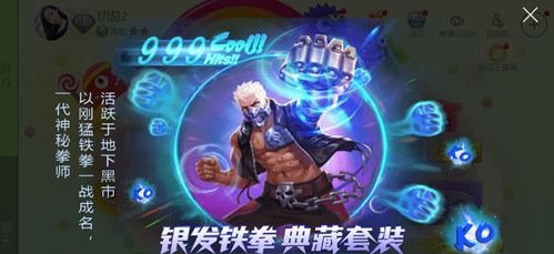 《球球大作战》520活动大全