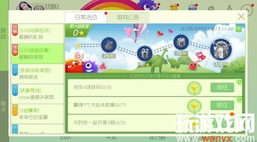 《球球大作战》爱神的信物获得方法