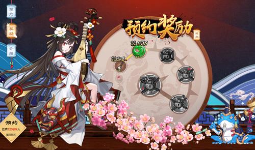 《九州异闻录》手游预约礼包