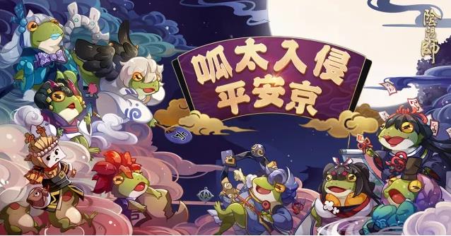 《阴阳师》羁绊同行520活动大全