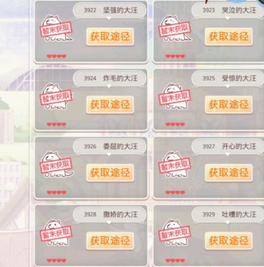 《奇迹暖暖》大汪趣味宝箱获得方法