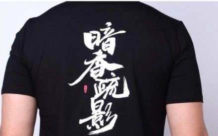 《楚留香》手游520活动