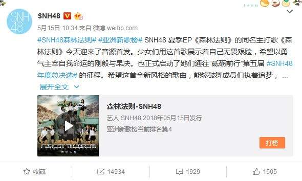 《终结者2审判日》SNH48森林法则MV视频