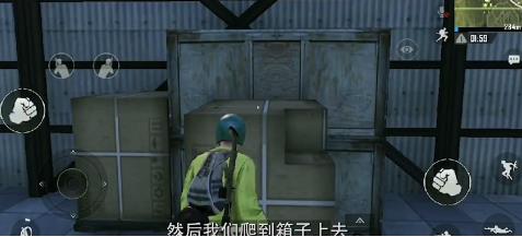 《绝地求生刺激战场》上仓库房顶BUG图文详解