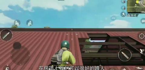 《绝地求生刺激战场》上仓库房顶BUG图文详解