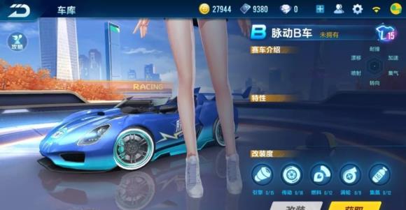 《QQ飞车》手游脉动回复状态车性能测评