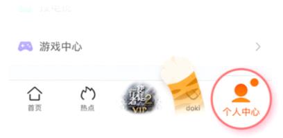 《QQ飞车》手游永久丘比特礼包