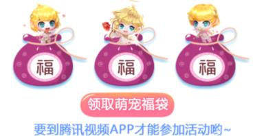 《QQ飞车》手游永久丘比特礼包