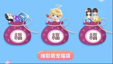 《QQ飞车》手游永久丘比特礼包