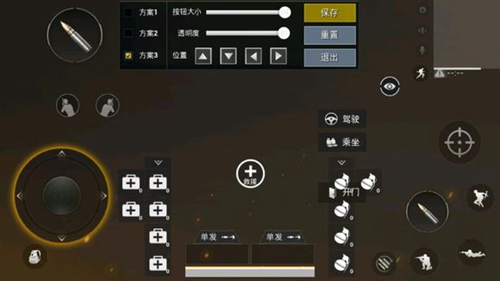 《绝地求生刺激战场》移动射击技巧