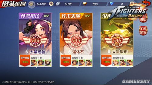 《拳皇命运》快速升级攻略