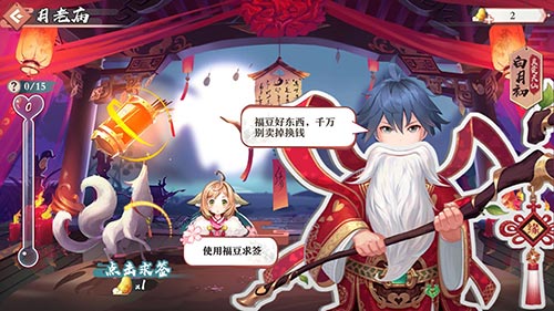 《狐仙小红娘》福豆获取途径一览