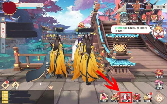 《狐仙小红娘》装备系统玩法详解