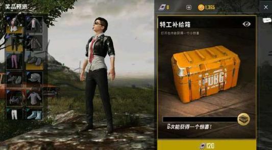 《绝地求生刺激战场》充值系统介绍