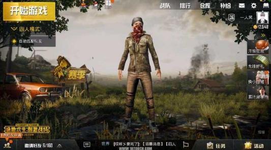 《绝地求生刺激战场》充值系统介绍