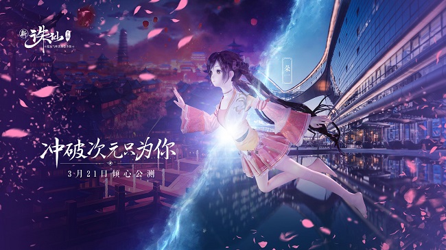 《诛仙》手游2018年520活动大全