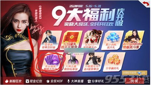 《拳皇命运手游》塔罗占卜玩法介绍