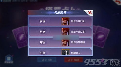 《拳皇命运手游》塔罗占卜玩法介绍