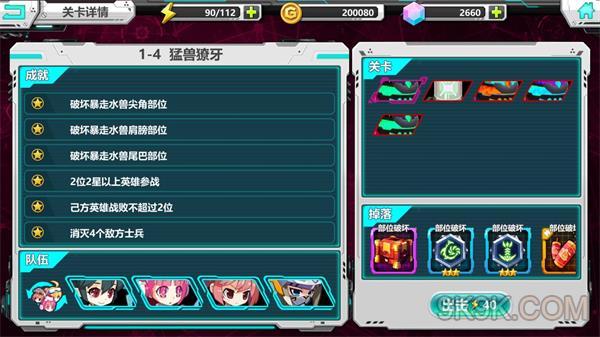 《战场英雄物语》boss部位击破技巧