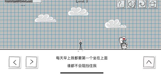 《小贱出宫厕所成功记》全关卡通关攻略