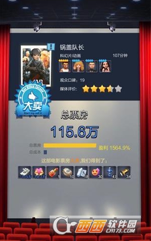 票房大卖王开档选什么艺人好_票房大卖王开档艺人选择推荐