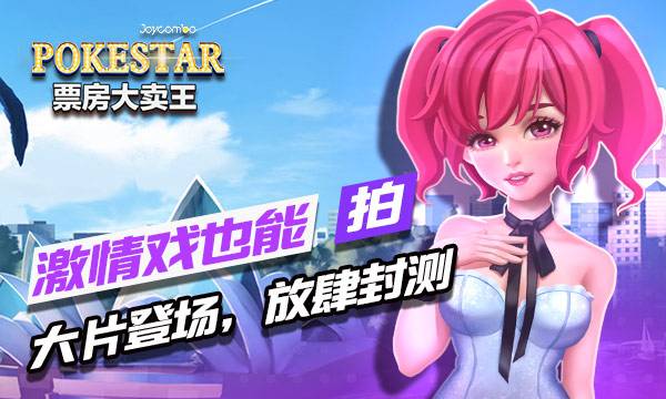 《票房大卖王》艺人招募哪个好