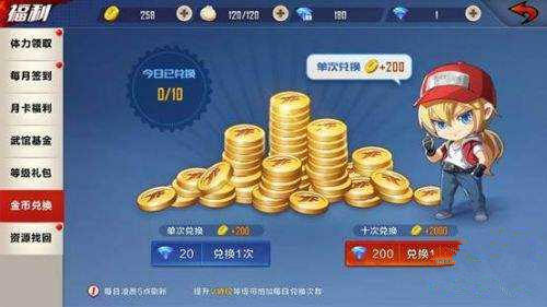 《拳皇命运手游》钻石获取攻略