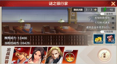 《拳皇命运》金币获取全途径汇总