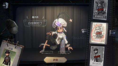 《第五人格》第二赛季奖励介绍