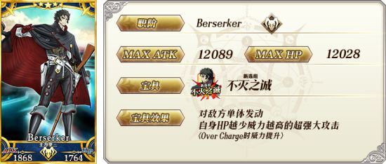 fgo2018唠唠叨叨明治维新活动