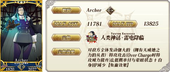 fgo2018唠唠叨叨明治维新活动
