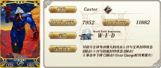 fgo2018唠唠叨叨明治维新活动