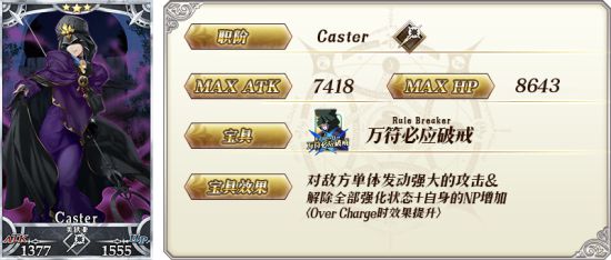 fgo2018唠唠叨叨明治维新活动