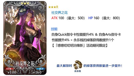 fgo2018唠唠叨叨明治维新活动