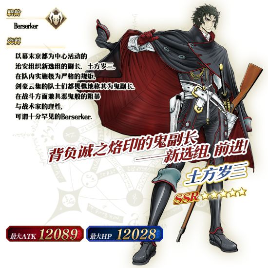 fgo2018唠唠叨叨明治维新活动