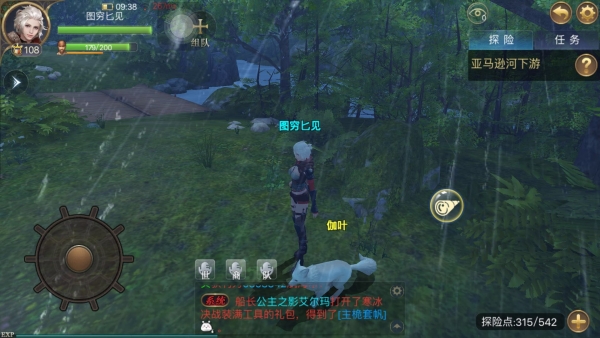 《大航海之路》亚马逊牛鱼位置详解