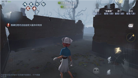 《第五人格》危墙玩法图文详解