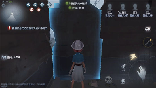 《第五人格》危墙玩法图文详解