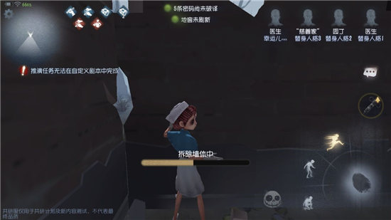 《第五人格》危墙玩法图文详解