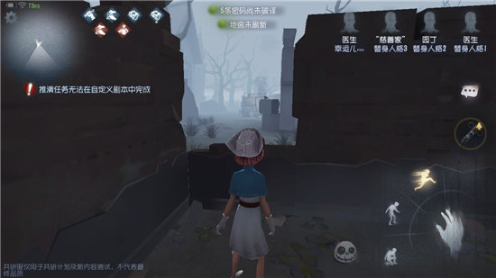 《第五人格》危墙玩法图文详解