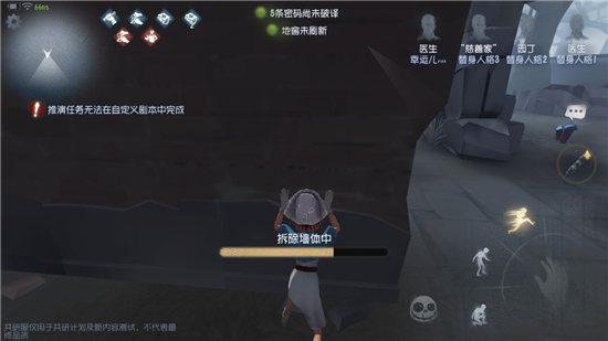 《第五人格》危墙玩法图文详解