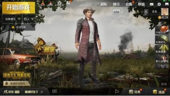 《绝地求生刺激战场》军官集训营活动