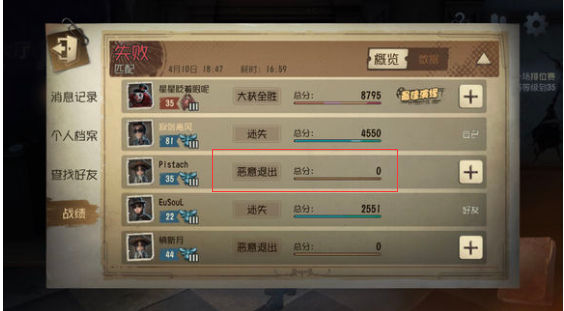 第五人格怎么隐藏战绩_第五人格战绩隐藏方法